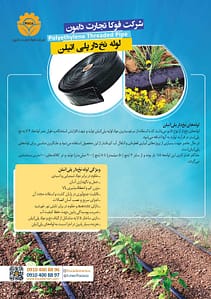 خانه 20 کاتالوگ فوکا تجارت دامون فارسی صفحه 5