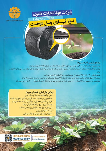 کاتالوگ فوکا 3 کاتالوگ فوکا تجارت دامون فارسی صفحه 3